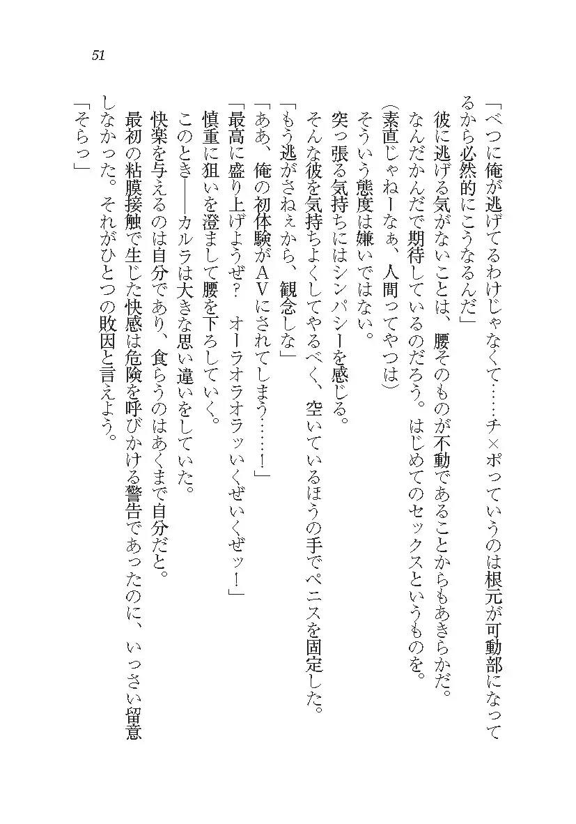 悪魔が来たりてAV撮影!?