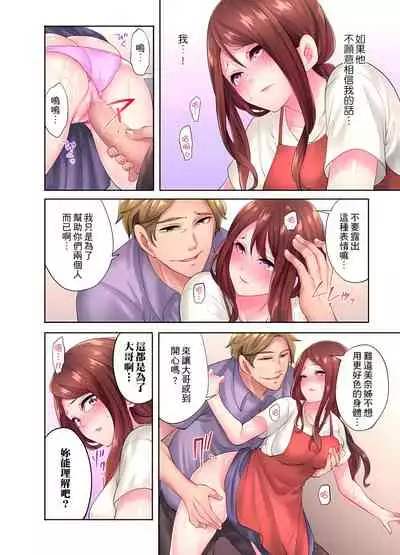 人妻的性愛按摩療程。~在他的熟練技巧下調教成高潮連連的淫亂身體~ 1-5話