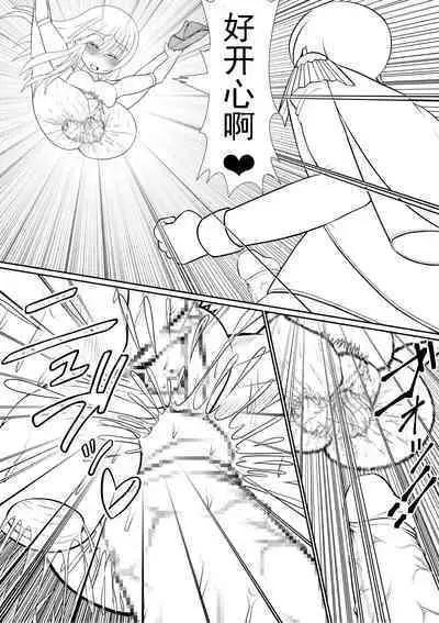 Yoiko no Meisaku Douwa "Manderella"