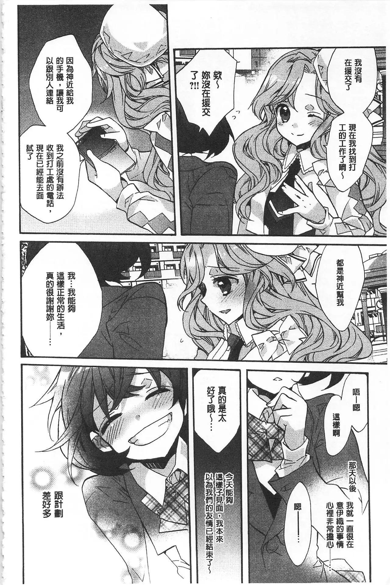 Blue Gender - Yuganda Aiyoku no Hibi | 池畔的誘人百合香