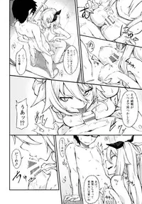 (C91) [Tsukimigusa (Mutsuki Haru)] Rose of Vampire III