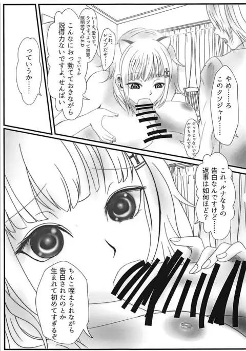 Strong ni Aishite!!!