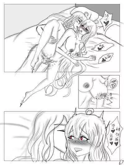 【鲸博纯爱】斯卡蒂与博士の酒后小故事(明日方舟同人H·啥都会点的屑吉良著)