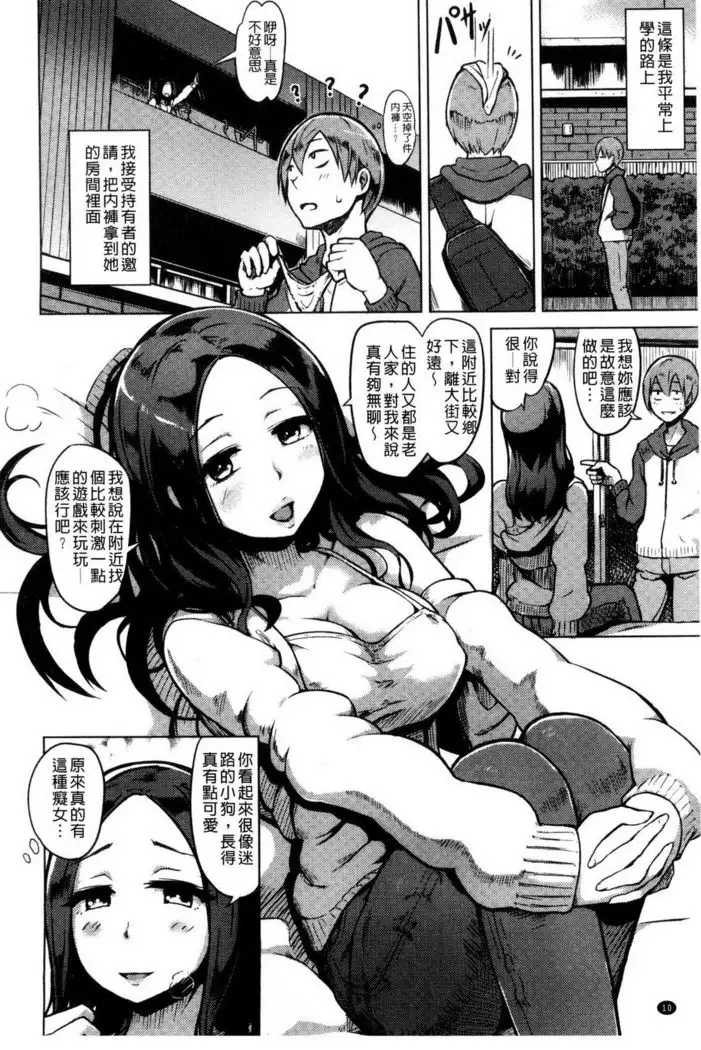 快楽ほりっく+8P小冊子