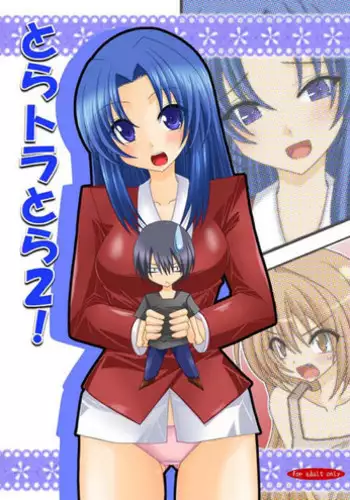 (SC41) [Valssu (Charu)] Tora Tora Tora 2! (Toradora!) [English]