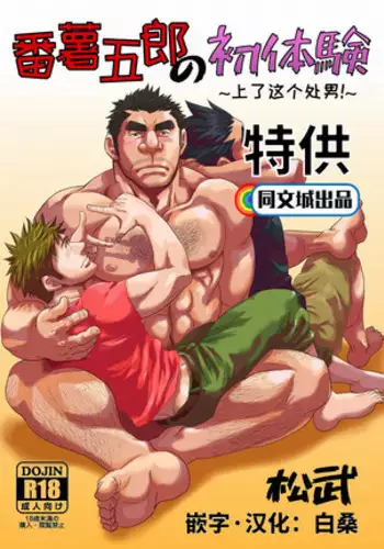 Doutei Shousetsuka to Kaseifu-san | 处男小说家和家政妇小姐
