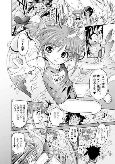 Sadistic Nemesis - Evil in the Bottle