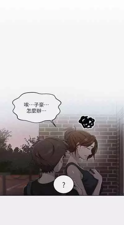 【周六连载】秘密教学(作者:美娜讚 & 鋼鐵王) 第1~85话