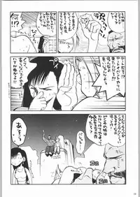 甲冑娘 真空竜巻突起物