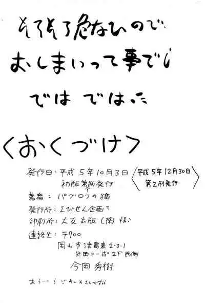 Niginigi shichauzo