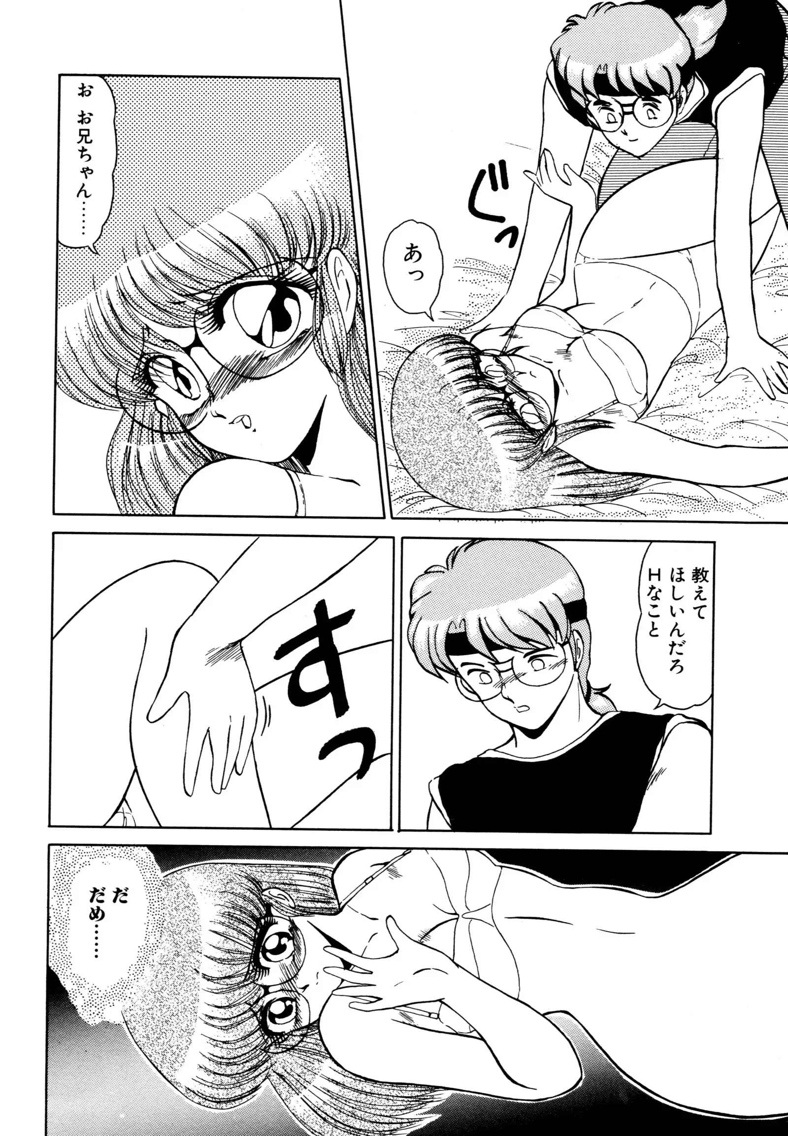 しのぶルナティック