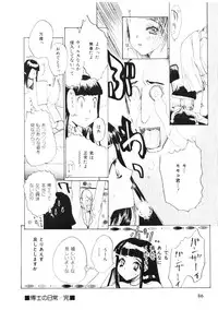 [Meiji Kanako] Shoujo no Kobeya