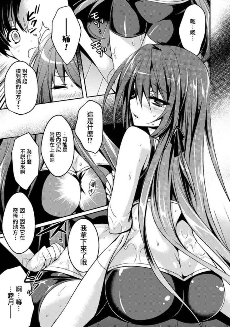 思春期的亚当09话