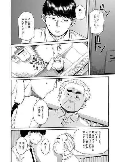 [Chiyou Yoyuchi] Body Control App 1-2