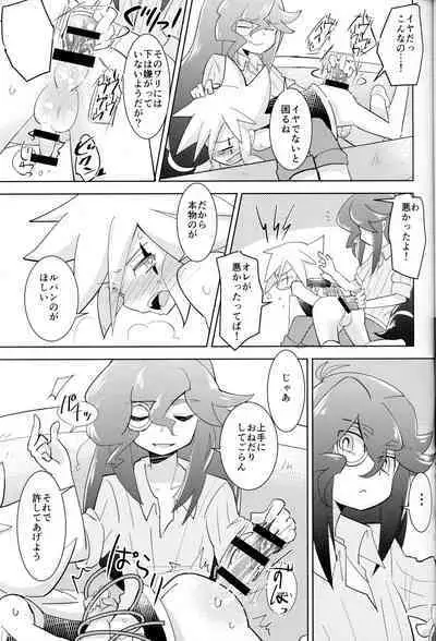 (Miracle Steal 2) [Siropome (Mersey)] Kaitou Shinshi ga Kaeranai (Kaitou Joker)