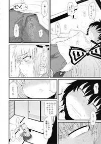 Surudake. Soushuuhen Ni