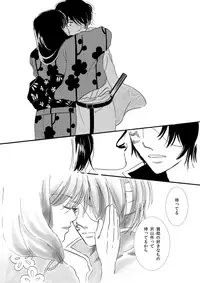 [Sakuraba] 群青日和Ⅰ (Gintama) [Digital]