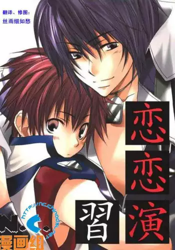 (C63) [wildcard project (Yuzuki Ichi)] Renren Enshuu (Kannagi no Tori) [Chinese] [N.C.漫画组]