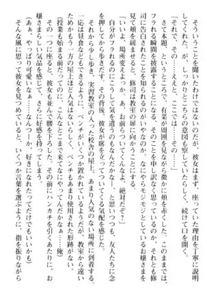 お嬢さまはベロちゅーLOVE!