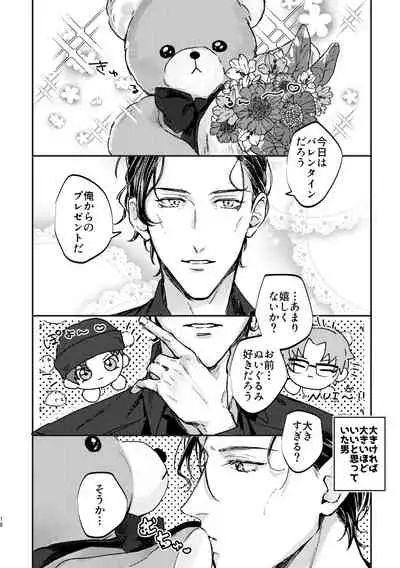 [Milk Candy (Ichinose_Aogetsu)] My Dear (Various) [Digital]