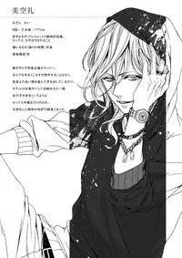 [Saotome Mokono] Ijimerare ~"Onna" no Boku to Kainushi Sannin~ <Tankoubon Tokubetsu Ban>