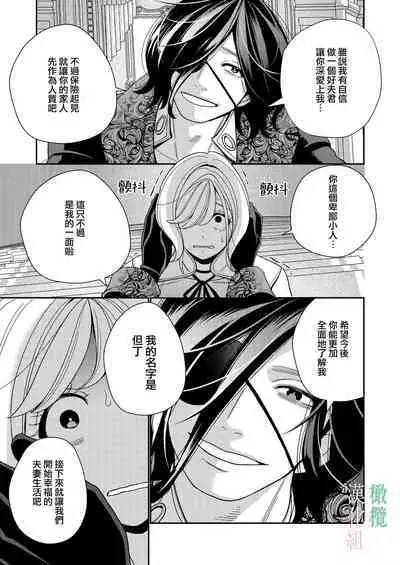 seijo wa tekikoku no ō ni 堕 To sa reru｜于敌国国王掌心堕落的圣女