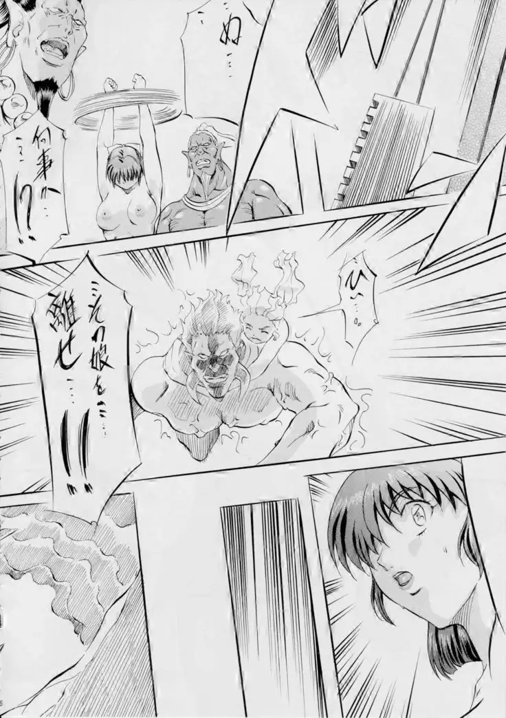 ミコ2!~父子相姦の章~