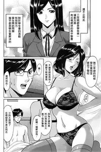 [Hoshino Ryuichi] Saimin Choukyou Gakuen Ch. 1-9 [Chinese] [Den個人漢化]