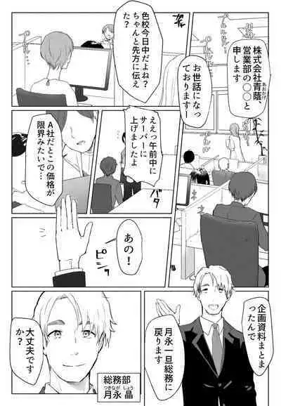 「声にもならない」 ~アナルホースで腹ボテ嘔吐~