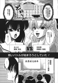 [Majikoro] Turbo Switch