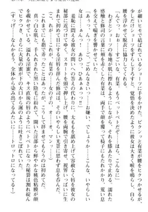 お嬢さまはベロちゅーLOVE!