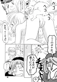 [Anthology] Akazukin Zatsugi-Dan (Akazukin Cha Cha)