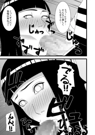 Hokage couple's private life / Shinkon Hinata no Kunoichi Cosplay datteba yo!
