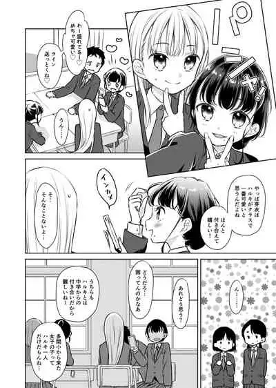 TS Shoujo Haruki-kun 2