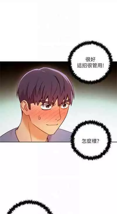 [週二] [Red-A & 頸枕] 繼母的朋友們 1-52 官方中文（連載中）