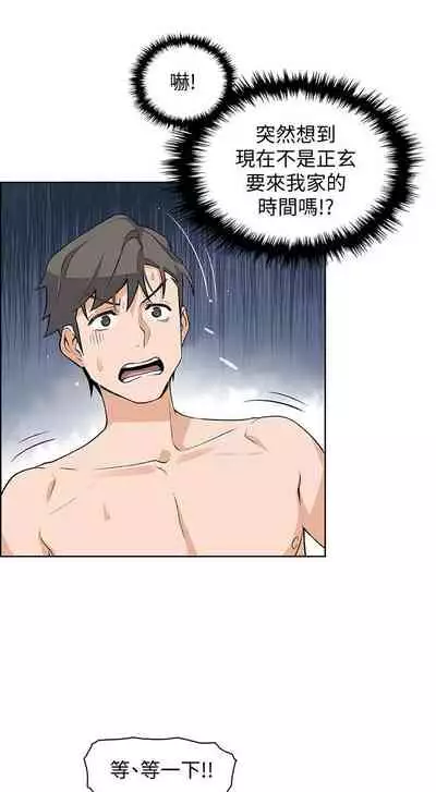 【周四连载】前女友变女佣(作者:PAPER&頸枕) 第1~34话