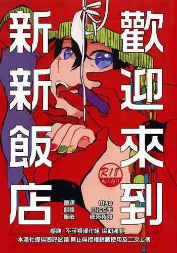 [サイキ]05：絶対最後に勝つアカリちゃんの話 前篇