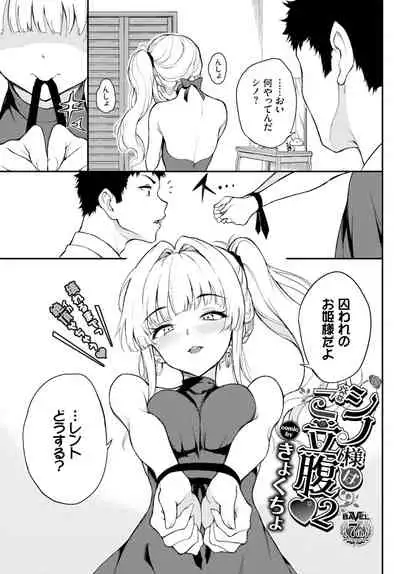 COMIC BAVEL 2022-02