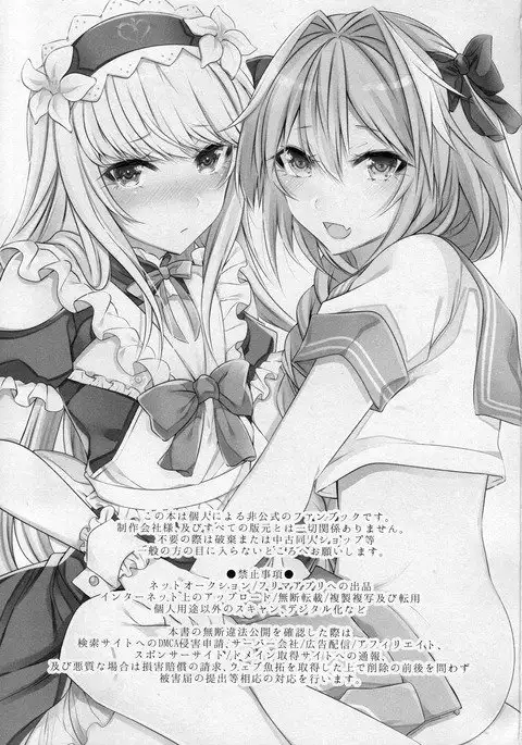 Otokonoko no Yuri Ecchi 【卫生标兵加勒底】
