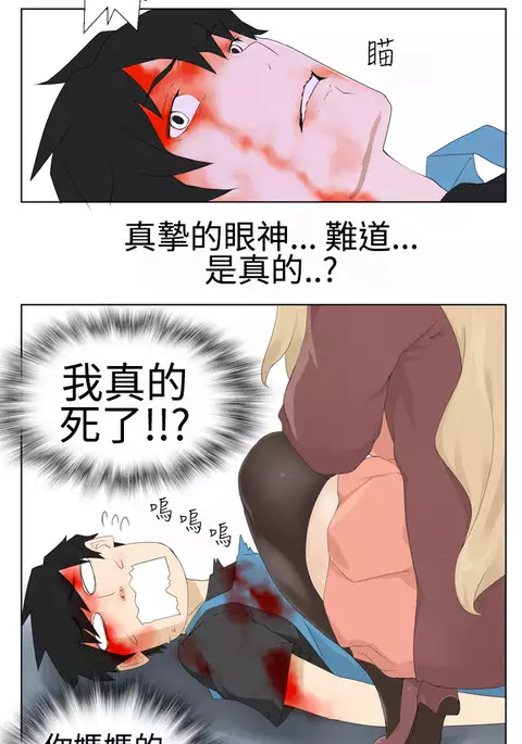 Franken Jo 为爱而生 法兰克赵 Ch.1~26 中文