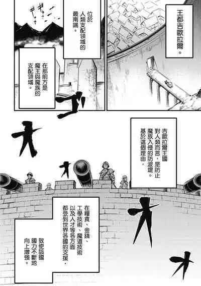 回复术士的重来人生 第1卷