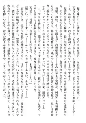 お嬢さまはベロちゅーLOVE!