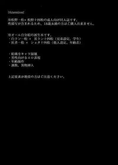 Aru Sekai no Hanashi