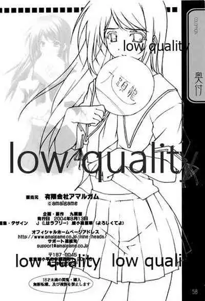 (C66) [九頭龍(アマルガム) (杉菜水姫)] 英才狂育 線画集