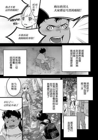 MY PRINCE | 我的王子大人 Ch.1-9