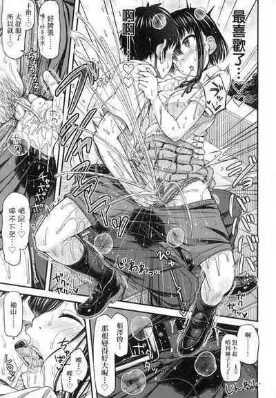 JK no Katachi | JK之形形色色♡