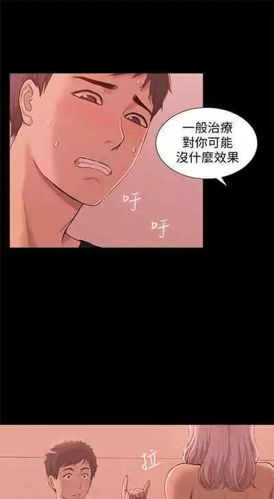 (週4)難言之隱 1-23 中文翻譯(更新中)
