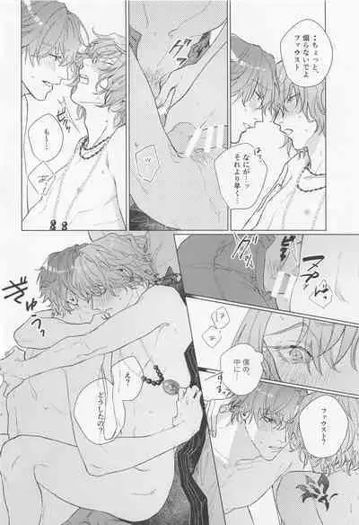 Honne to Wagamama, Amai Ato