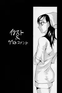 [Moritaka Takashi] Daitan Suteki [Incomplete]