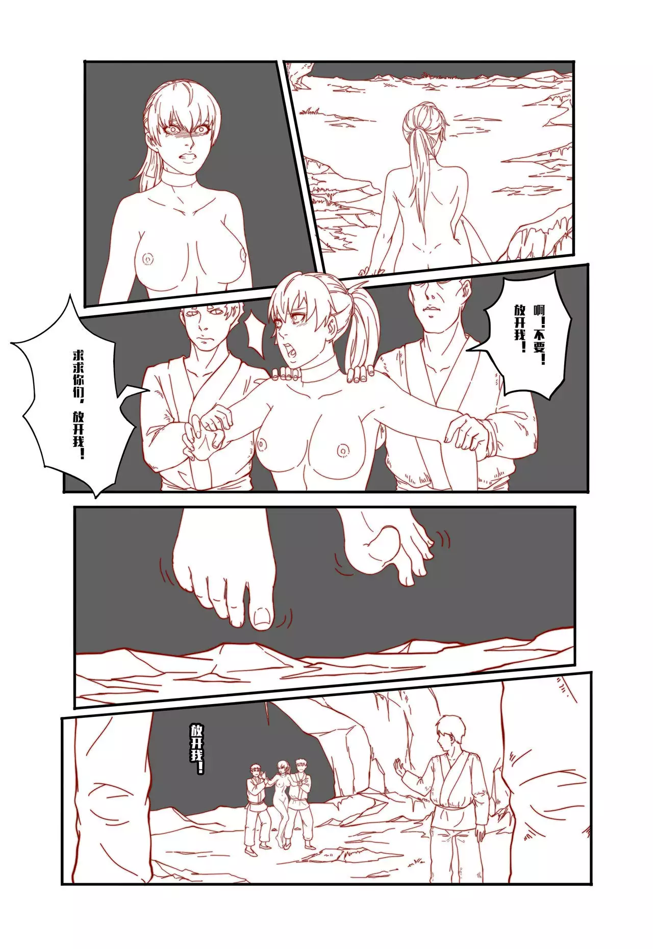 Mai's Story
